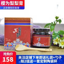 Sakura is a pear Shandong Laiyang pear cream pear cream pure pear old and young can eat 250g * 2 bottles