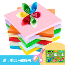 Square handmade paper color paper origami kindergarten children DIY origami material A4 80g color