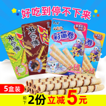 Master Kong 3 2 sandwich rolls 55g*5 boxes Color flute rolls Chocolate strawberry flavor casual snacks Snacks