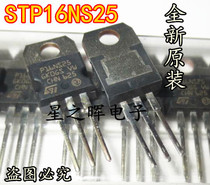 STP16NS25 P16NS25 new original imported field effect tube spot TO-220 can be shot straight