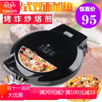 Shuangxi brand electric cake pan household multifunctional egg roll machine suspension pancake machine non-stick pan double-sided baking deepened small