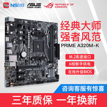 Asus PRIME A320M-K AM4 RYROLONG A320 Desktop Computer Games Office Board