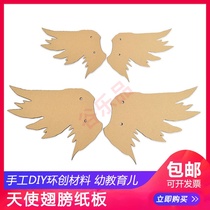 School kindergarten ring creative new props handmade DIY material area corner wall decorated angel wings cardboard