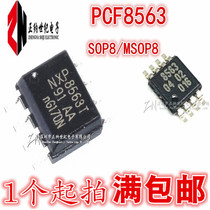 New domestic PCF8563T 8563T patch SOP-8 real-time clock chip small volume MSOP8