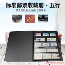 Mingtai PCCB standard stamp collection album album Empty book (hot pressed black background 5 lines) 10 pages