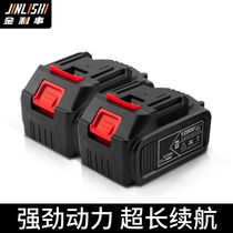 Jinlihe 12 8Ah lithium battery charger electric wrench angle grinder electric hammer hand drill original spare parts