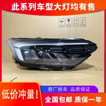 Suitable for Guangqi Honda Shule headlight assembly 21 high-end LED daylight lens modification parts original factory