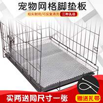 Dog cage pad leakage pad foot pad grid pad rabbit cage cat cage plastic pet thickened pig pad bottom net