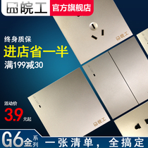 Wan G6 gold 86 type panel switch socket one open two open seven five holes 16A halfway three open computer vision double USB