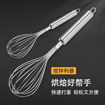 Stainless steel hand whisk cream egg small mixing rod household baking tool egg whisk baking egg beater