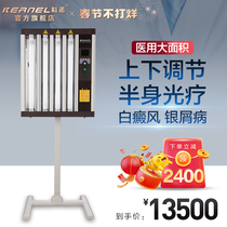 Kono KN-4002B2 type 4 lamp 311uvb super large area ultraviolet phototherapy vitiligo psoriasis
