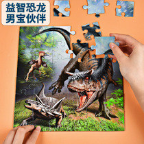 Red Flowers Children Dinosaur Jigsaw Puzzle Intelligence Boy 2-3-4-6-year-old baby teaches puzzle toy plane puzzle