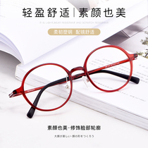 Anti-blue light old flower mirror men and women fashion ultra light round frame old mirror high-definition radiation-resistant fatigue glasses for older people