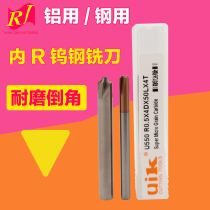Coated inner R knife for uik steel carbide end mill Rongjin aluminum alloy tungsten steel milling cutter ball head Anti-R chamfer
