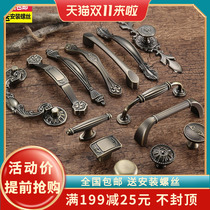 Hole distance 64 96 128 European bronze bronze drawer handle Chinese cabinet wardrobe shoe cabinet handle