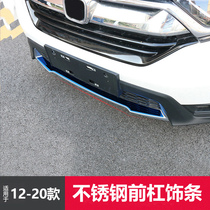 Dedicated to 17-20 Honda CRV front bumper trim lower middle net decoration bright strip front lip scratch-resistant strip exterior modification