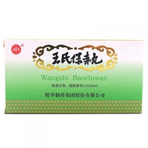 Nantong Wangs Baakuang pills 60 pills * 10 boxes
