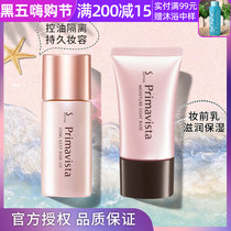 Japanese Sofina Sophia Sophia moisturizing base makeup before milk control oil isolation sunscreen Japanese version