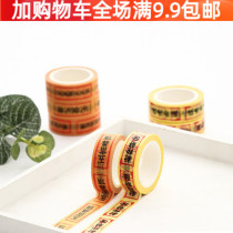Fu Wen and Paper Adhesive Tape Creativity Fun Whole Rolls Diy Stationery Handbill Duct Tape Split text Color Decorative Adhesive Tape