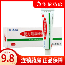 As low as 9 8 boxes) on Longxixin compound ketoconazole cream 15g * 1 box tinea tinea pedis tinea cruris tinea pedis tinea cruris Tinea corporis fungus infection