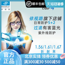 France Yishilu diamond crystal A4 myopia eyeglass lens 1 56 aspherical anti-blue light resin blue film lens monolithic price