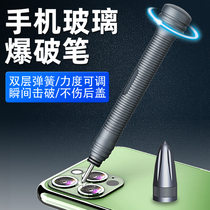 Blasting pen for breaking pen broken pen for breaking pen in rear shell blasting pen for mobile phone maintenance glass