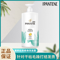 Genuine Pan Ting silk smooth shampoo cream long-lasting flavored home-washed shroud male lady