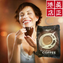 Hong Kong Cosway instant black and white coffee 75008 black and white rich mellow original imported