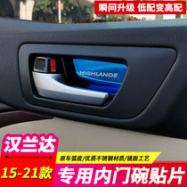 Apply 15 -18-19-20-21 hanranda inner door bowls patch inner door bowls bright sheet inner door handle frame