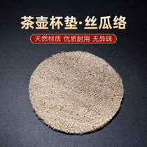 Dream sand House handmade boutique kung fu tea accessories teapot tea cup water absorption mat fine woven loofah loofed pot mat