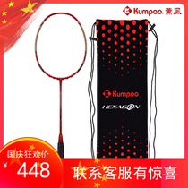 Kaoru Fengfeng professional senior player attacking badminton racket high pound Hexagon2300 III three generations
