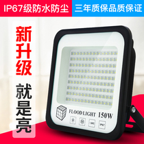 led floodlight outdoor waterproof super bright high power 200W outdoor lighting street light searchlight advertising projection light