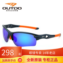outdo high t sports outdoor sunglasses male professional golf dazzling reflective polarized glasses GOLF107