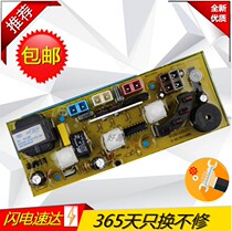 Gider washing machine computer board XQB46-5158 XQB50-5168 11210254 Motherboard brand new