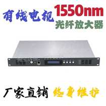 Cable TV 1550nm fiber amplifier 20db erbium-doped optical amplifier imported laser