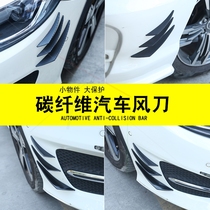General purpose modified non-perforated front lip Front shovel Front bar spoiler Carbon fiber combat blade wind blade wind blade wing