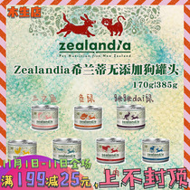 Hiranti dog canned zealandia New Zealand imported staple food cans adult canine puppies general dog snacks big cans