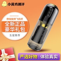 Little yellow chicken adult seduction automatic airplane cup mens masturbation device Clip suction masturbation cup Adult supplies sex toys
