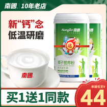 South China Coconut Nutrient Powder 400g High Calcium Probiotic Ready-to-eat Meal for Coconut Flour Hainan Teach