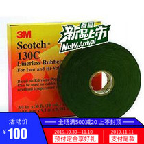 Electrical tape 130c high voltage self-adhesive rubber insulation Waterproof moisture-proof sealing elastic black rubber cloth