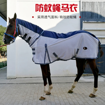 Summer anti-fly horse suit durable breathable anti-mosquito fly protection horse suit anti-fly material horse suit eight-foot dragon horsepower