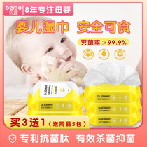  Senmin portable sterilization and disinfection wipes Baby newborn baby hand and mouth student wipes Small bag portable portable pack