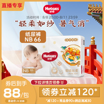 Curious Royal Trouser Kirin Newborn Dial NB 66 pieces of ultra thin air urine is not wet