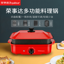 Rongshida multi-function pot barbecue stove hot pot cooking pot Korean electric oven household net red split electric baking pot