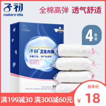 Childhood disposable underwear maternal postpartum pregnant women months to give birth size cotton underwear women travel 4