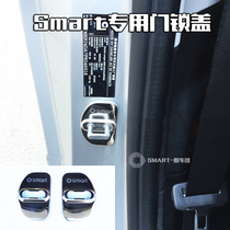 SMART door lock cover Mercedes-Benz smart passion version 2-door 4-door stainless steel door lock protective cover