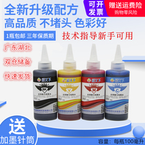 cai tian xia applicable EPSON 002 004 Ink EPSON L3106 L3108 L3115 L3116 L3118 L