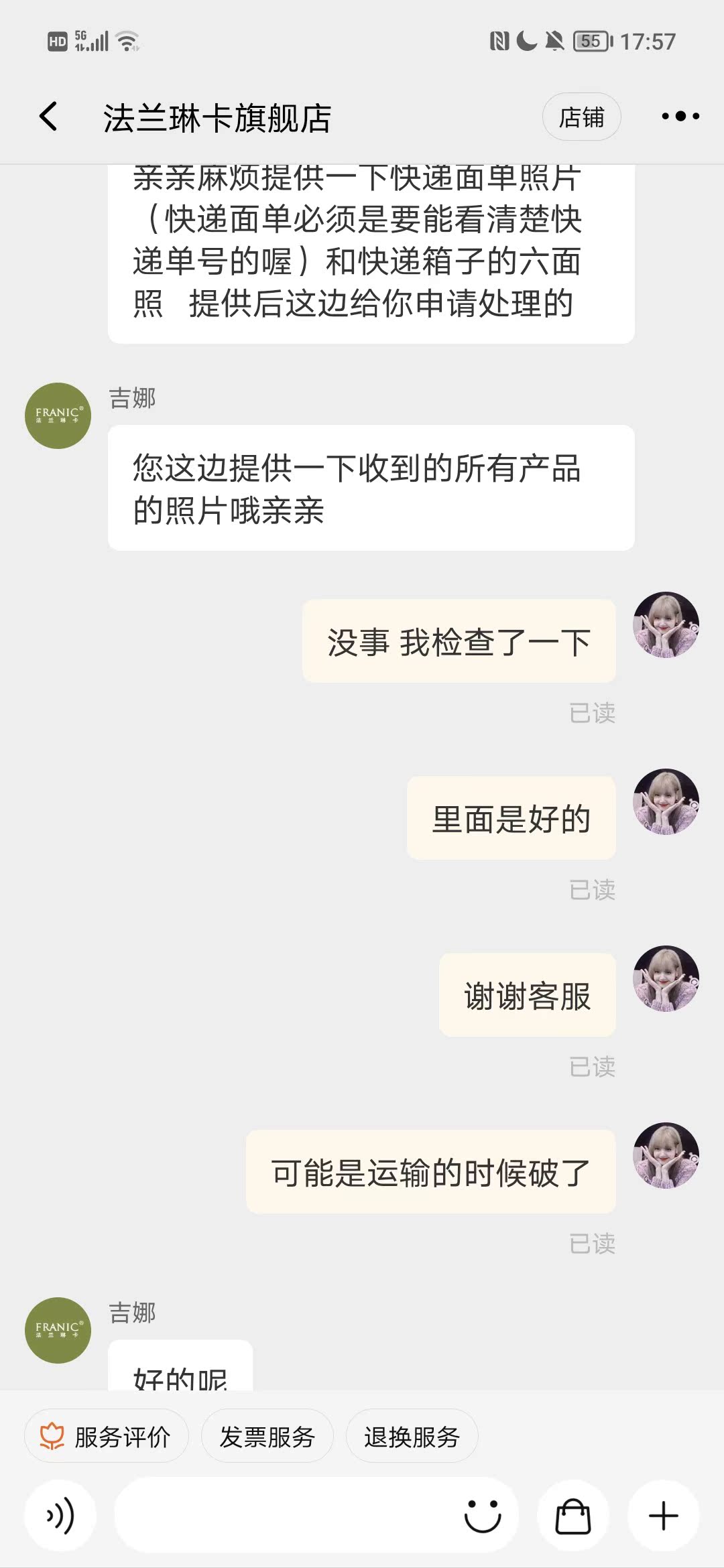 法兰琳卡化妆品怎么样好用吗，法兰琳卡化妆品多少钱一套
