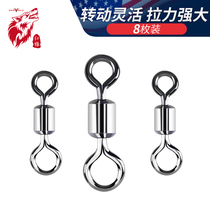 Red Wolf eight-character ring connector strong tension fast child mother ring fast anti-wrap outdoor fishing accessories