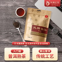 Fengpai black tea Puer tea tea Yunnan red Fengqing time-honored Puer cooked tea 125g holiday family gift